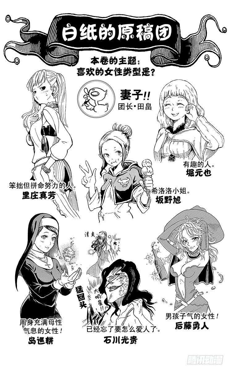 黑色四叶草16页 死战