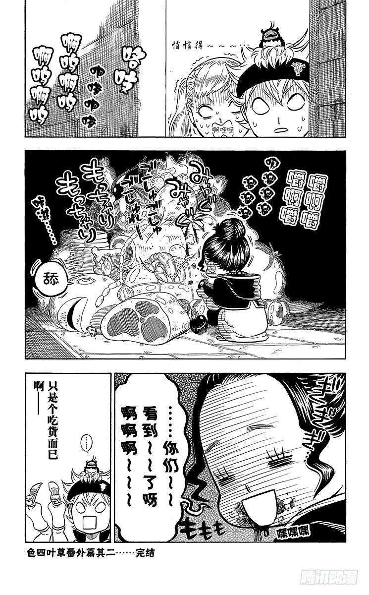 黑色四叶草16页 死战