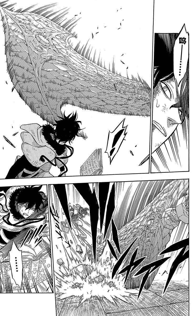 黑色四叶草16页 死战