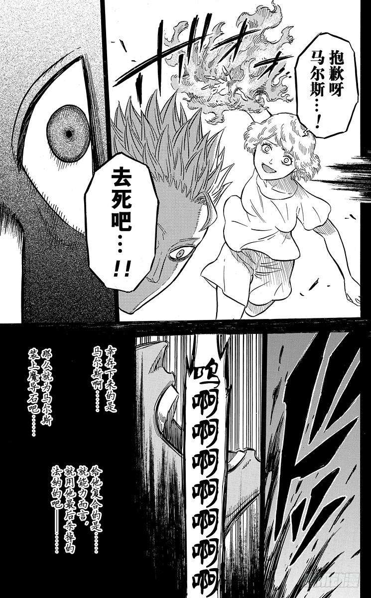 黑色四叶草19页 追忆中的你