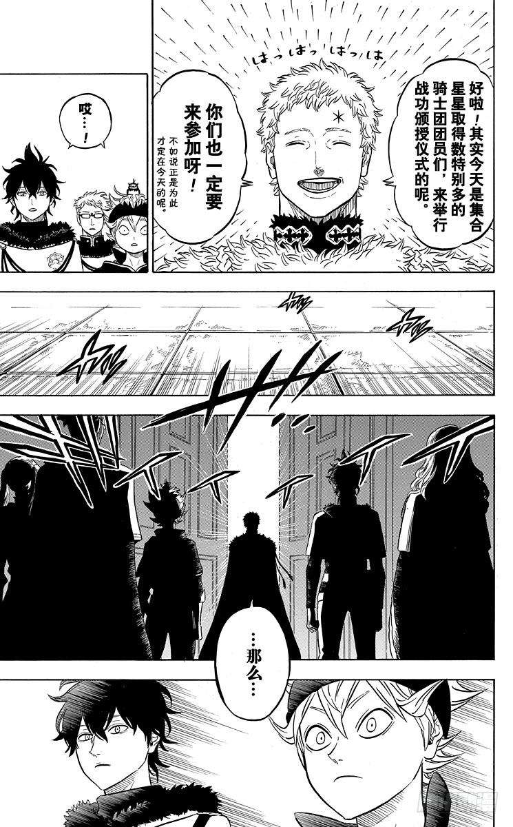 黑色四叶草22页 王都集结