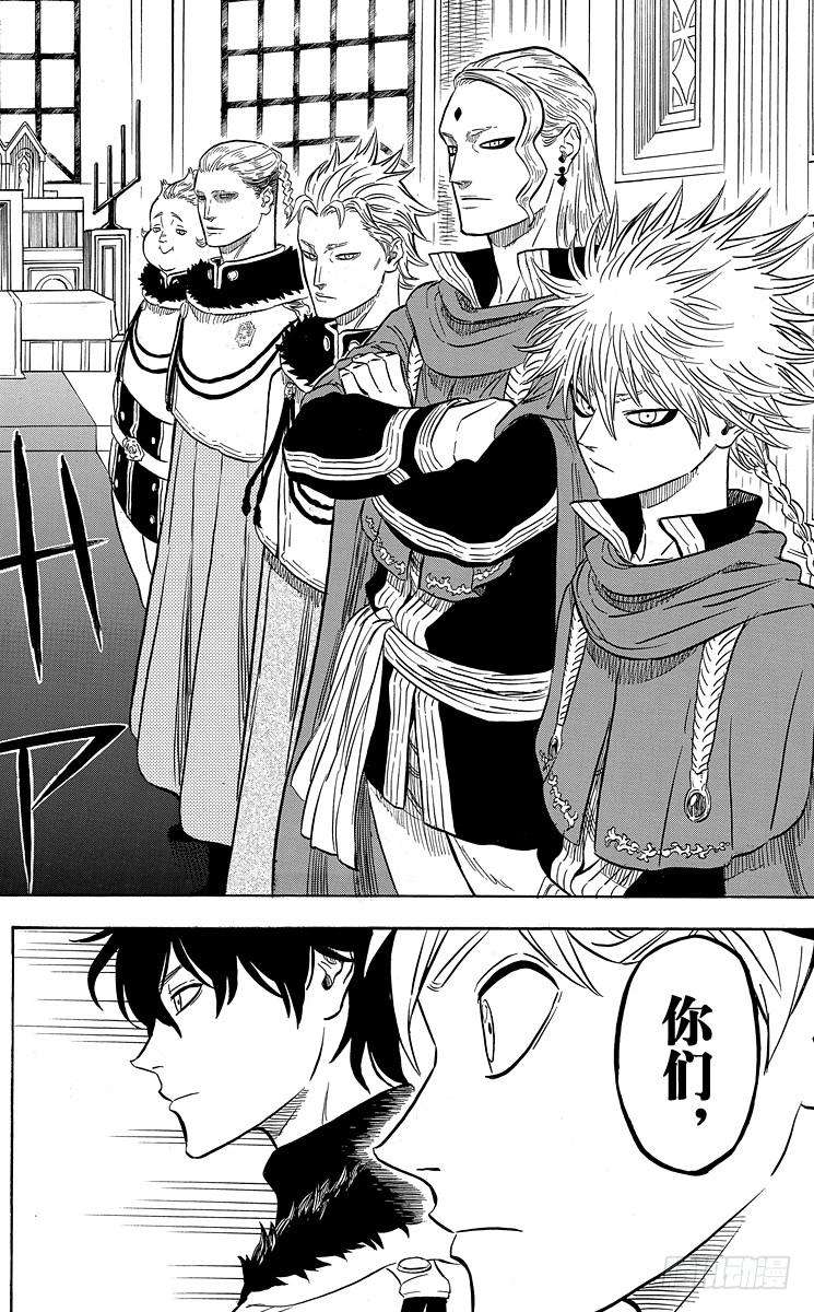 黑色四叶草22页 王都集结