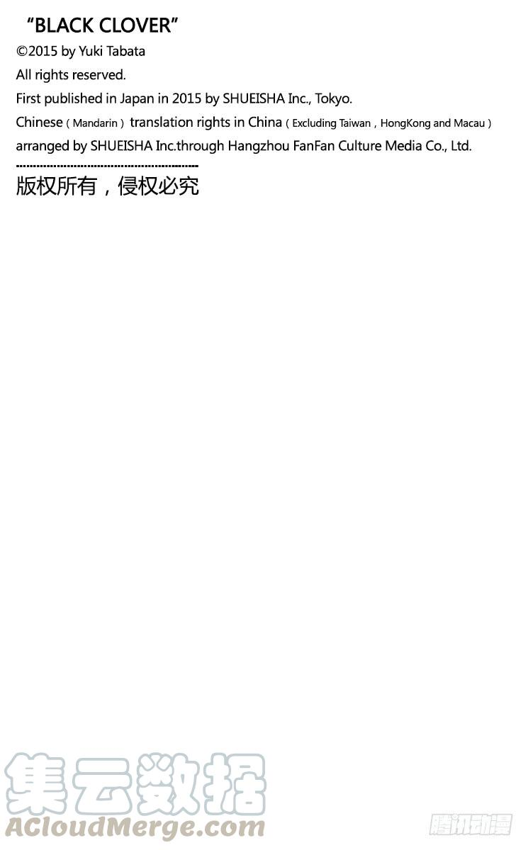 黑色四叶草23页 战功颁授仪式