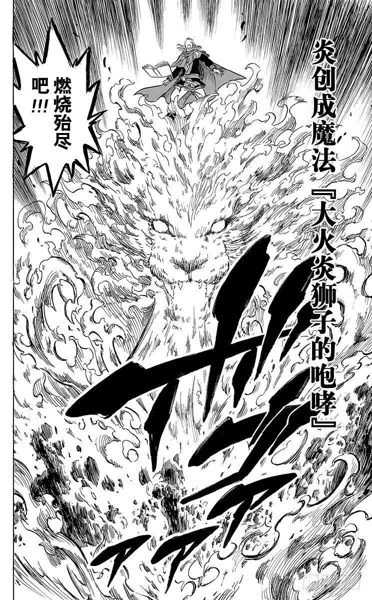 黑色四叶草26页 魔法乱舞