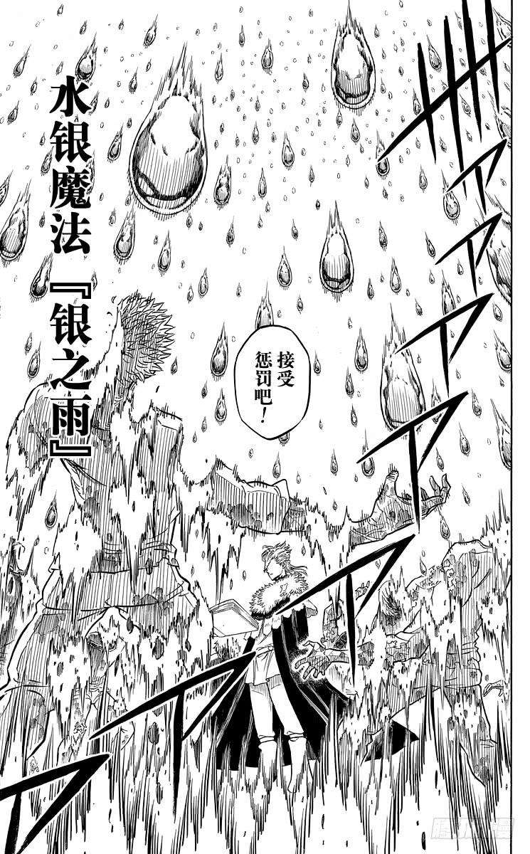 黑色四叶草26页 魔法乱舞