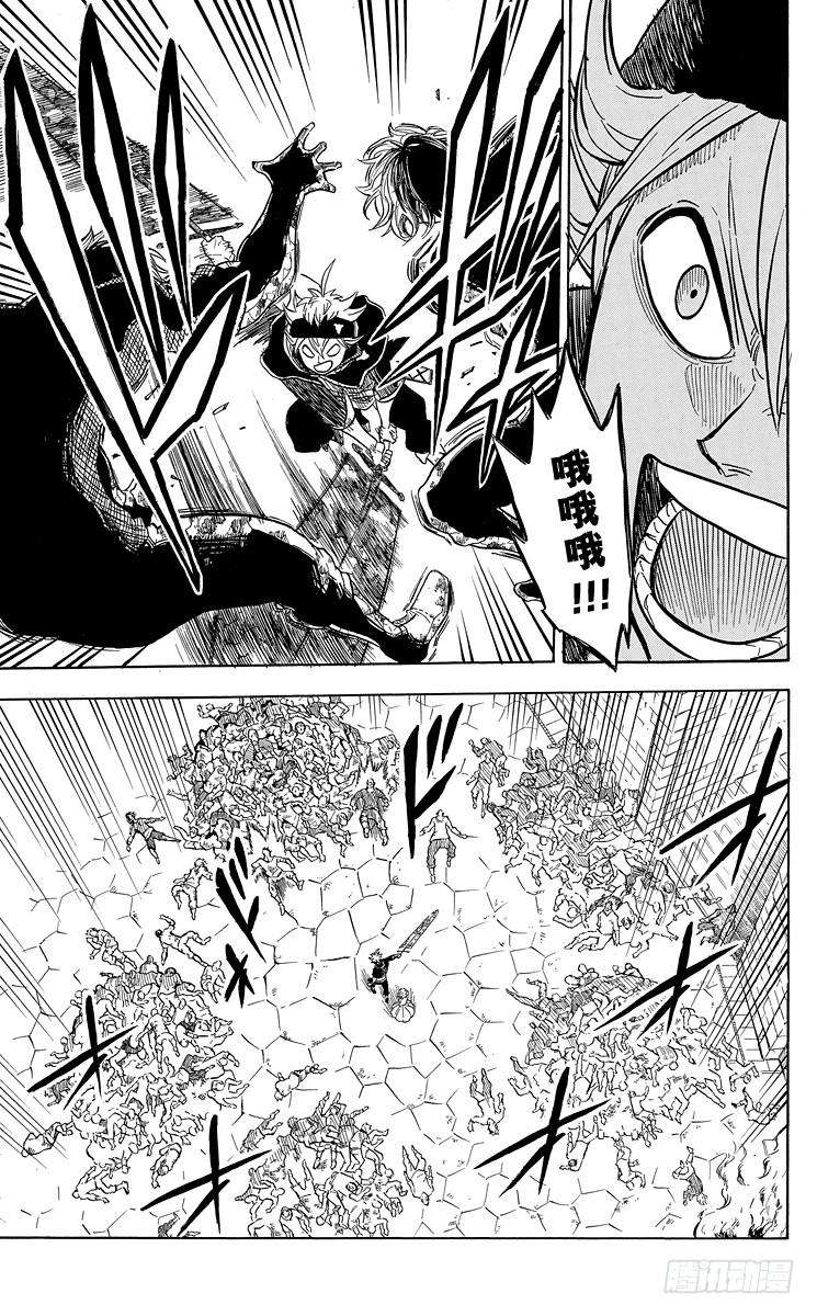 黑色四叶草26页 魔法乱舞