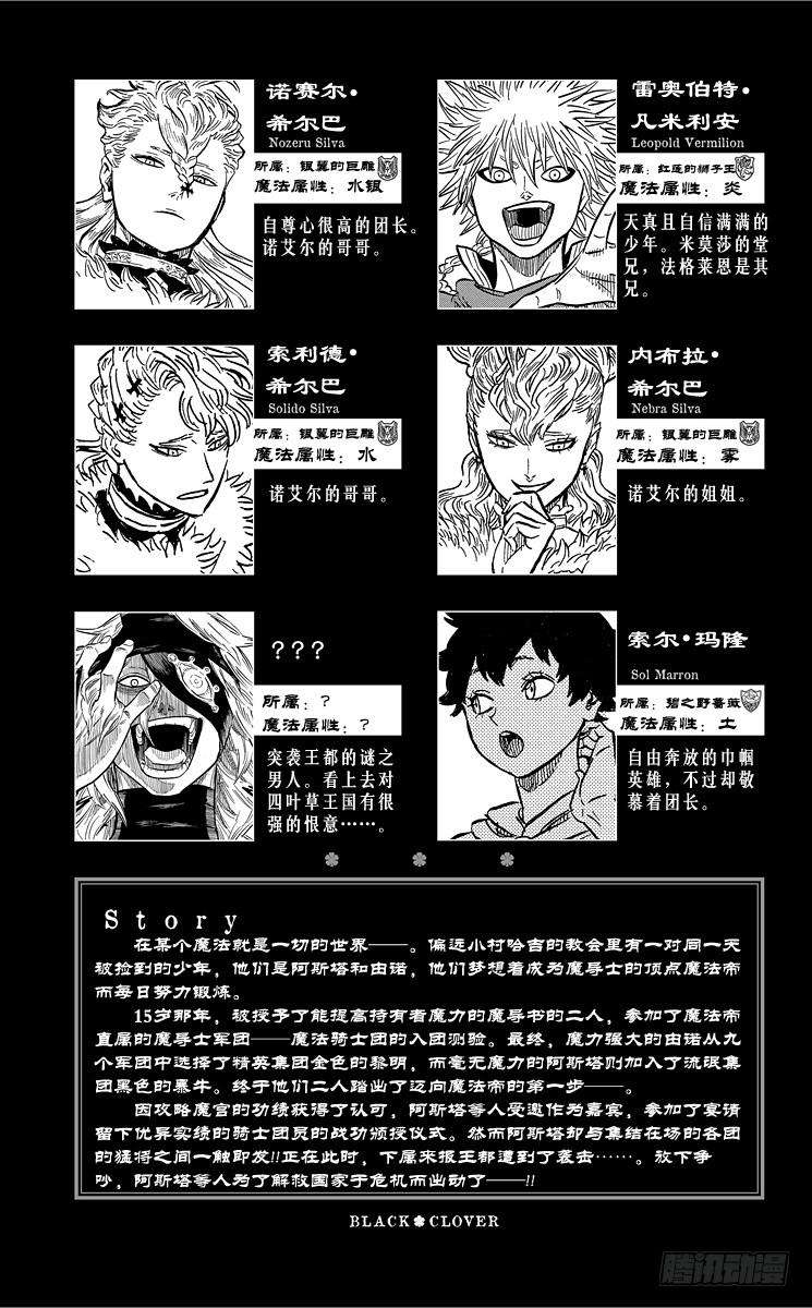 黑色四叶草26页 魔法乱舞