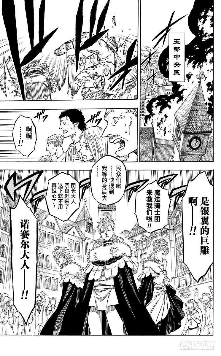 黑色四叶草26页 魔法乱舞