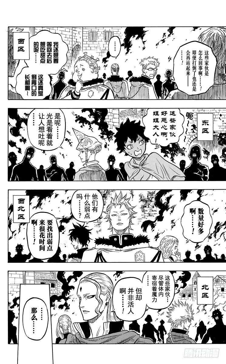 黑色四叶草26页 魔法乱舞