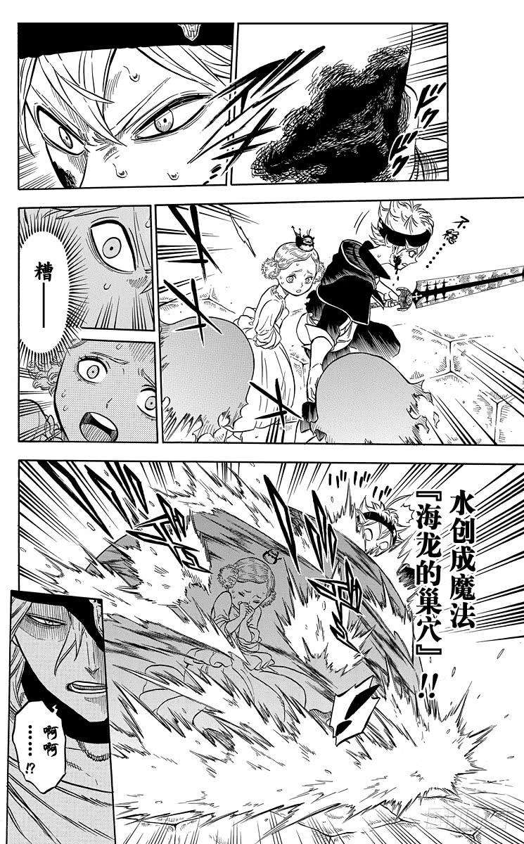 黑色四叶草27页 变得更强