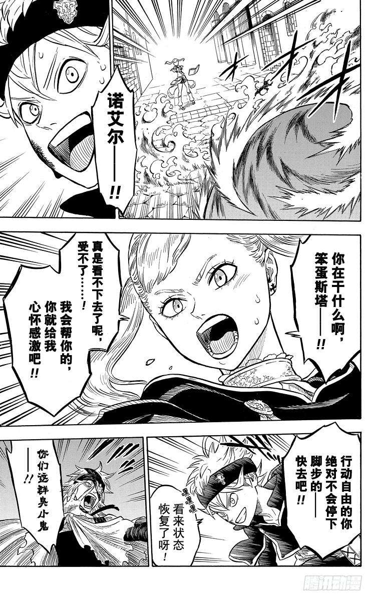 黑色四叶草27页 变得更强