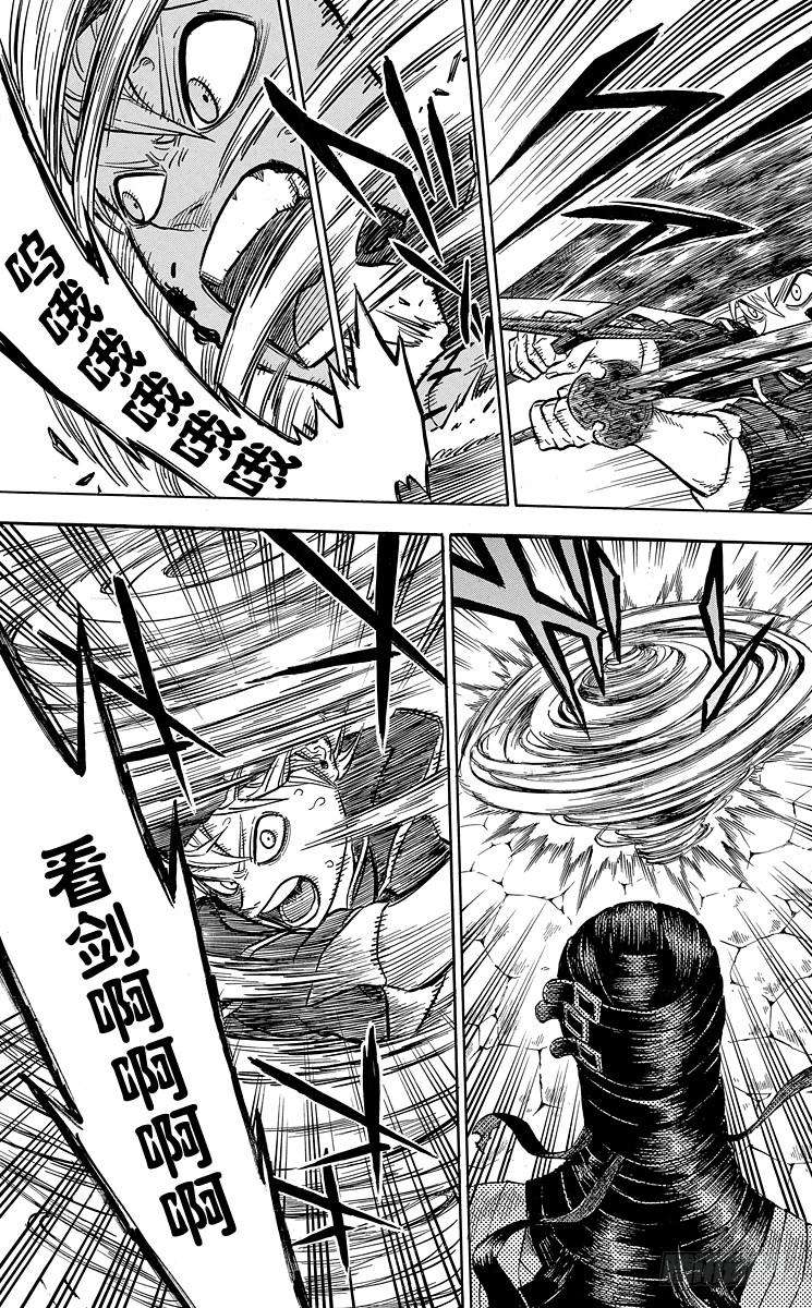 黑色四叶草27页 变得更强