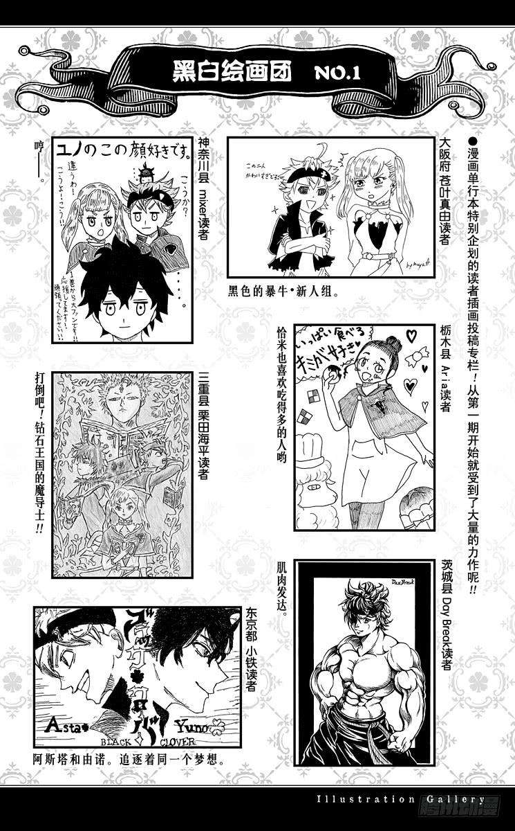 黑色四叶草27页 变得更强