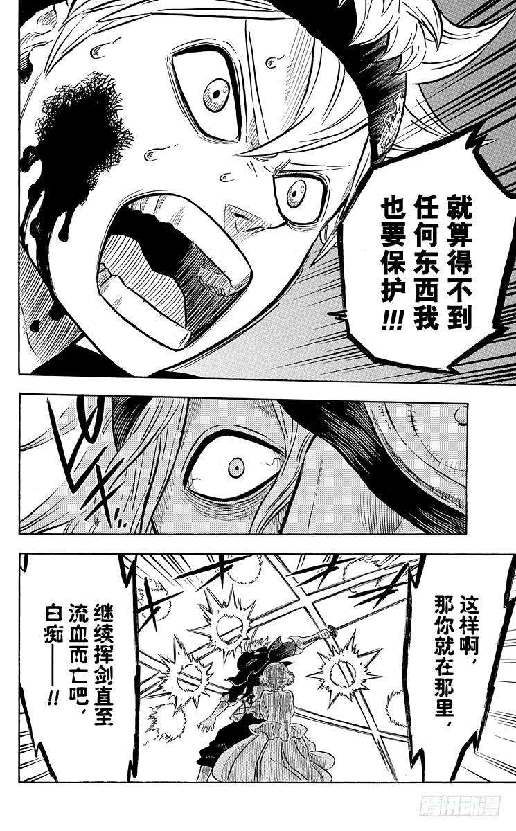 黑色四叶草27页 变得更强