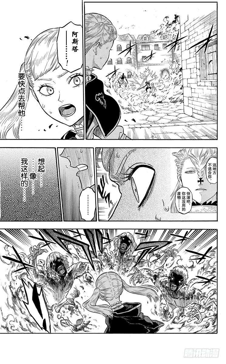 黑色四叶草27页 变得更强