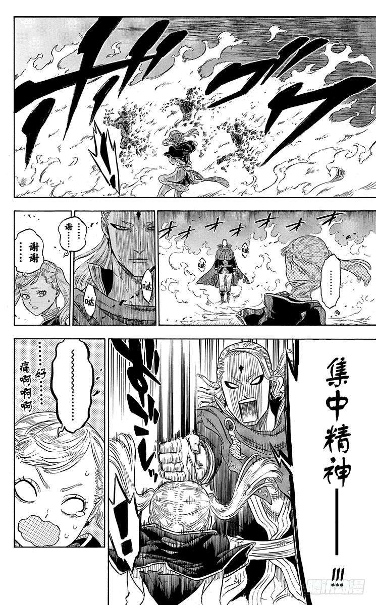 黑色四叶草27页 变得更强