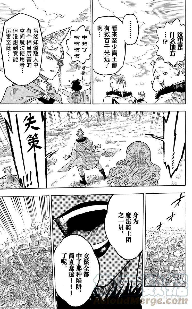 黑色四叶草28页 匿影