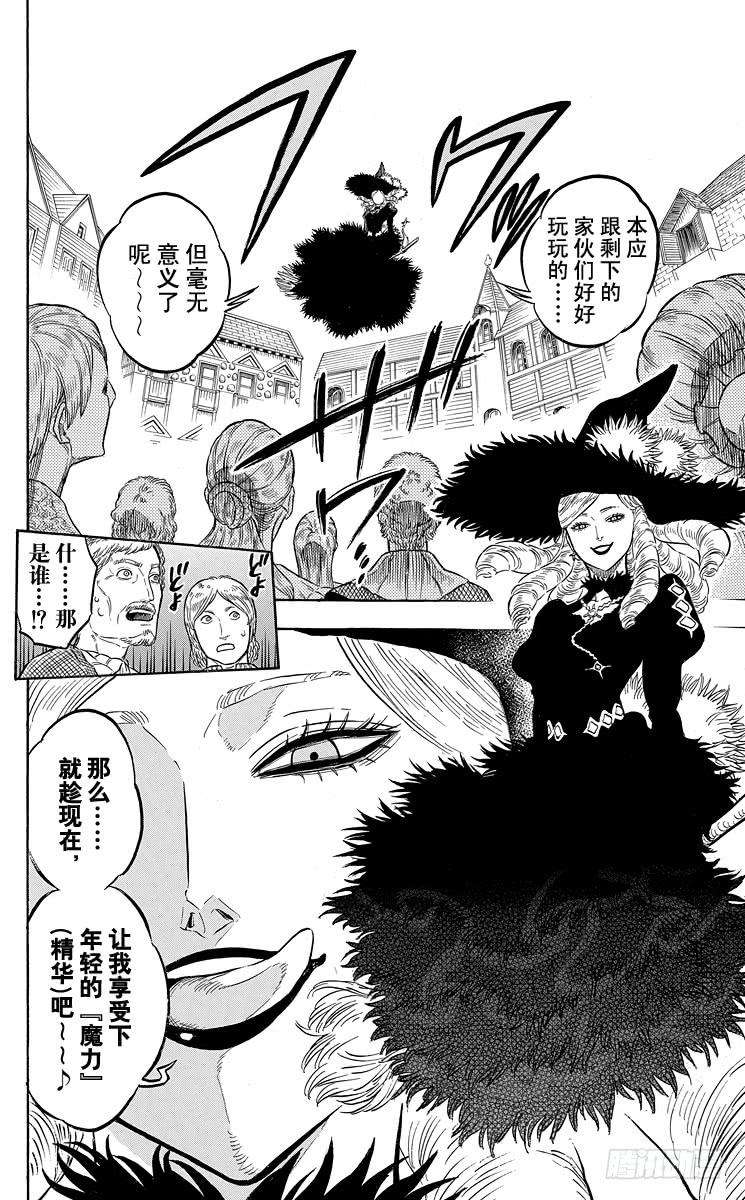 黑色四叶草28页 匿影