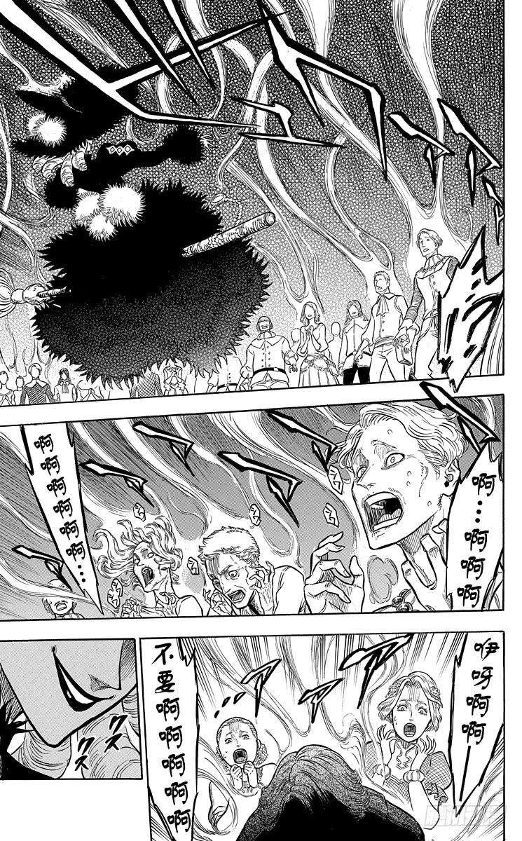 黑色四叶草28页 匿影