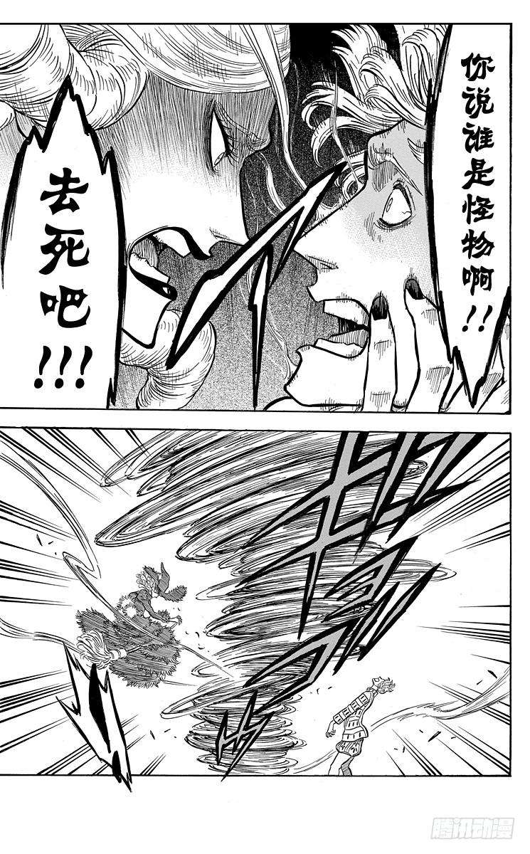 黑色四叶草28页 匿影