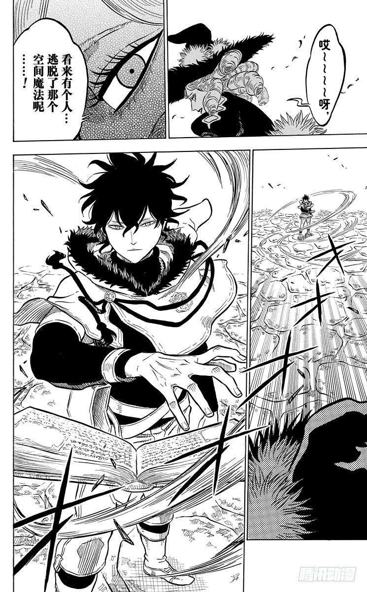 黑色四叶草28页 匿影