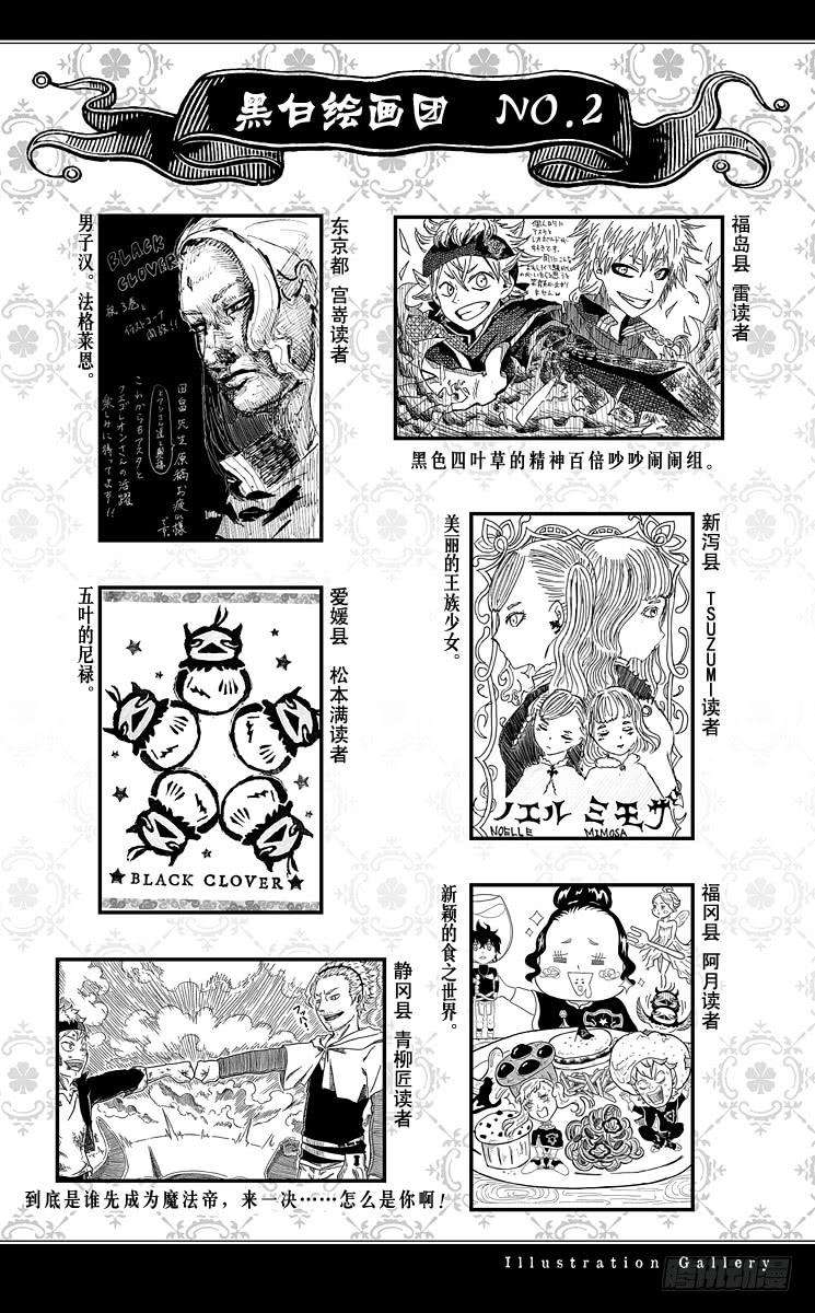 黑色四叶草28页 匿影