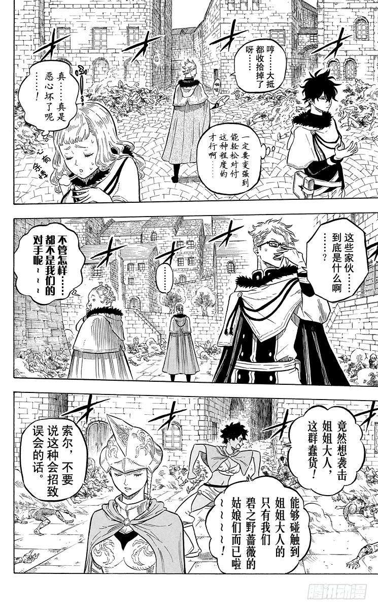 黑色四叶草28页 匿影