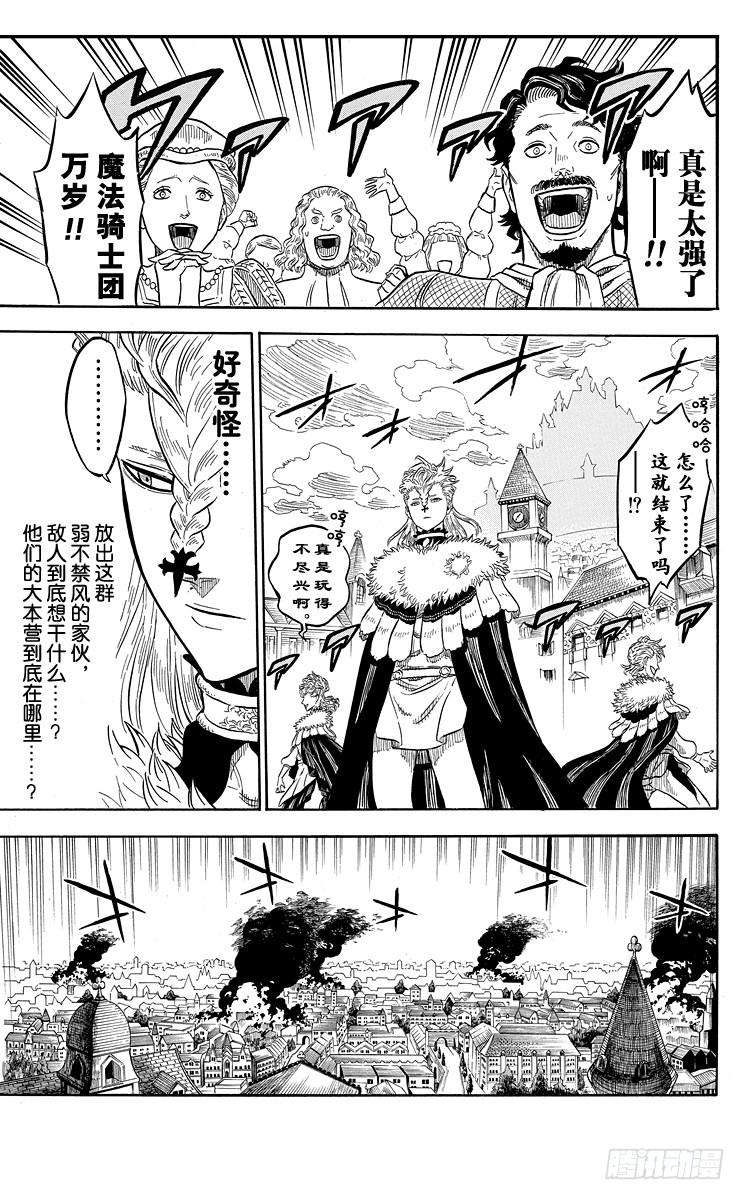 黑色四叶草28页 匿影