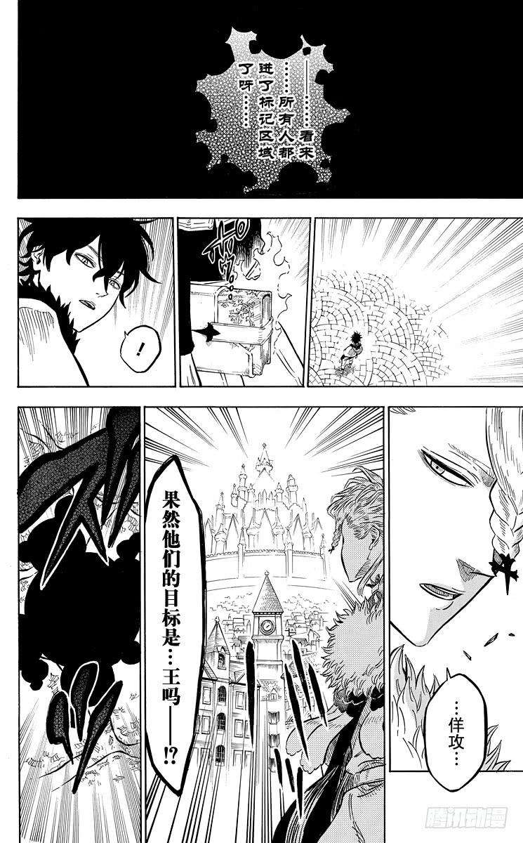 黑色四叶草28页 匿影