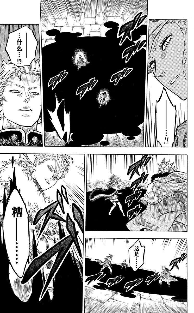 黑色四叶草28页 匿影