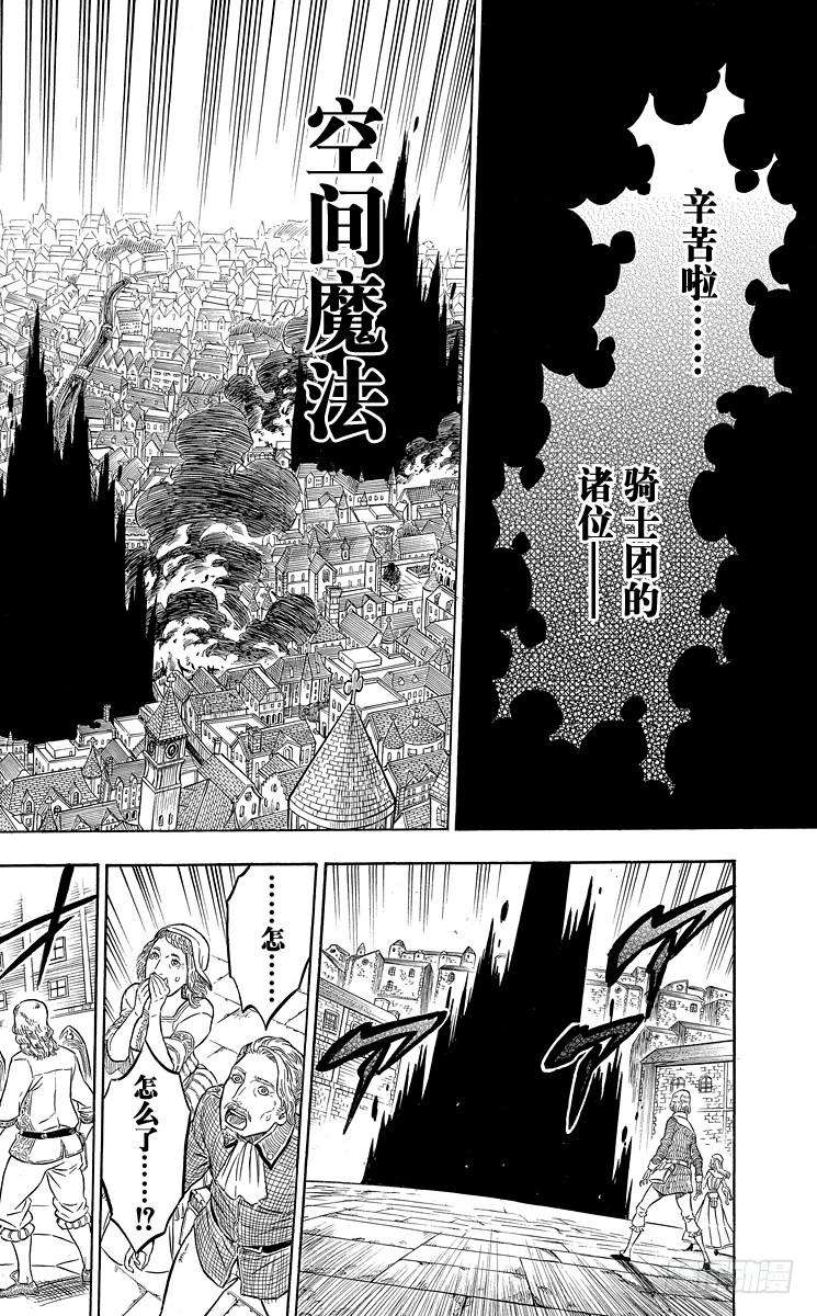 黑色四叶草28页 匿影