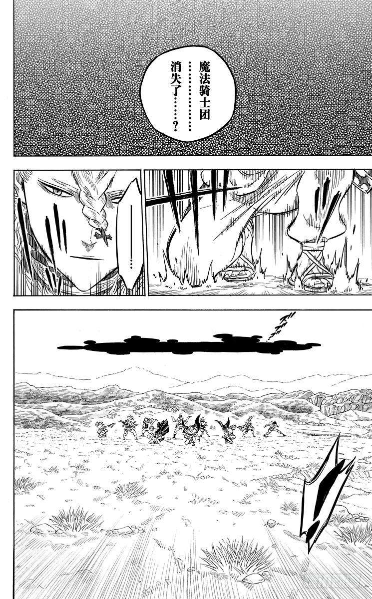 黑色四叶草28页 匿影