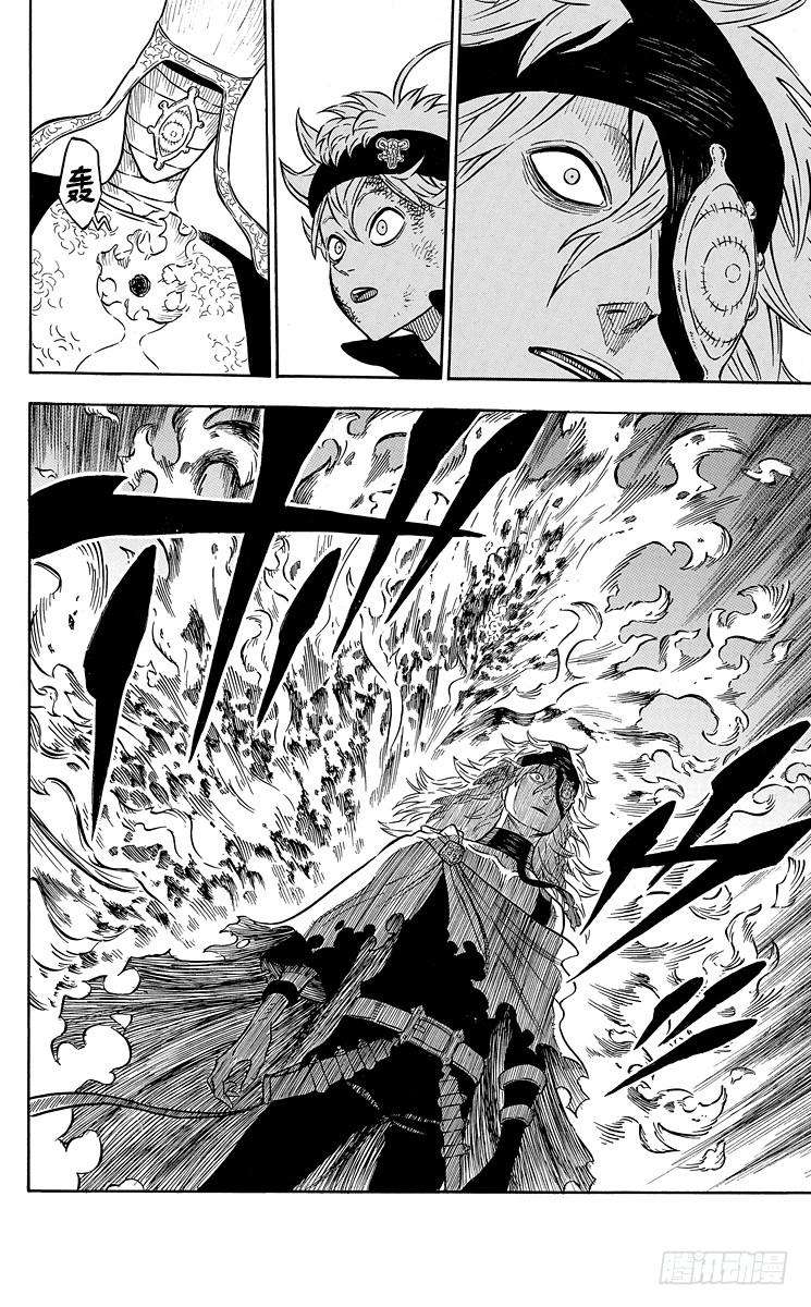 黑色四叶草31页 红莲的狮子王