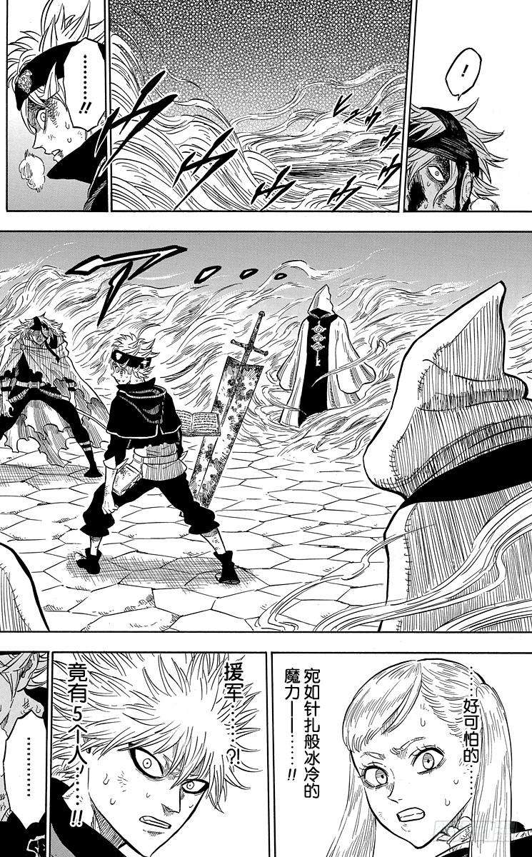 黑色四叶草33页 逆境