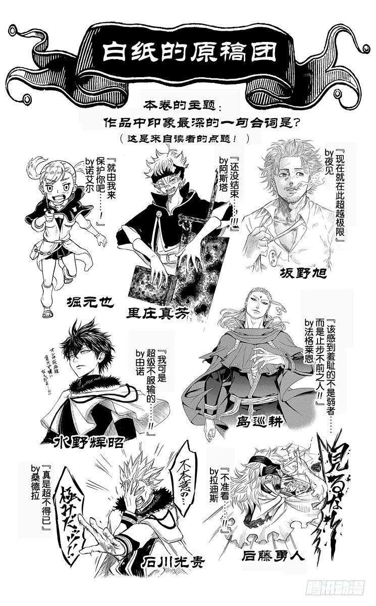 黑色四叶草33页 逆境