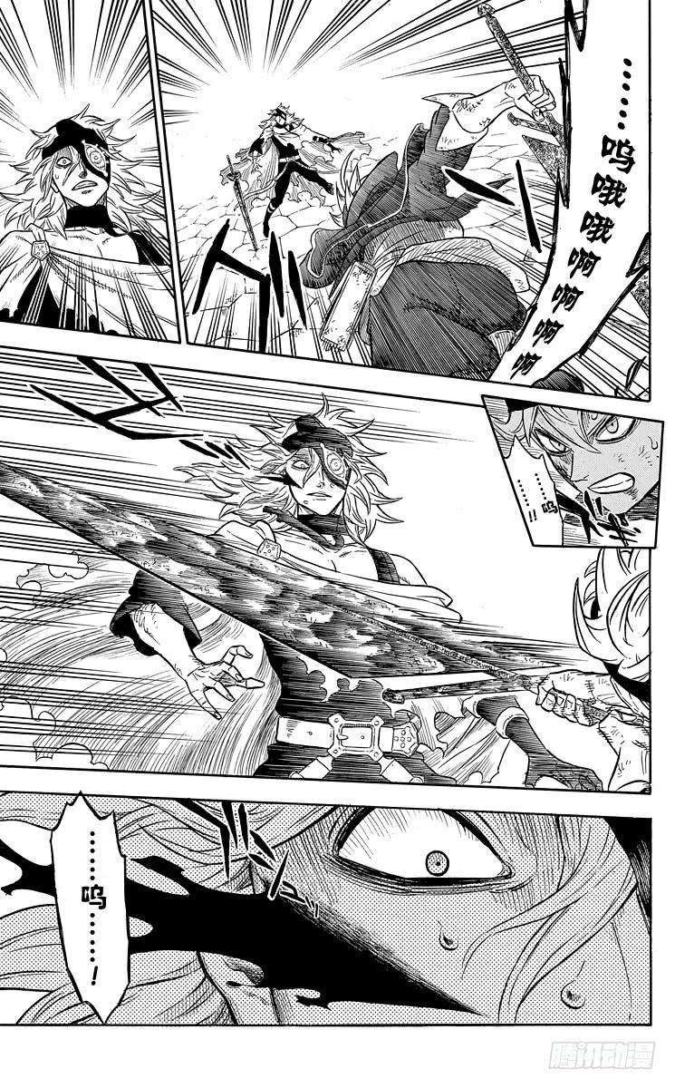 黑色四叶草33页 逆境