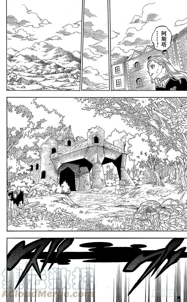 黑色四叶草35页 最强的男人