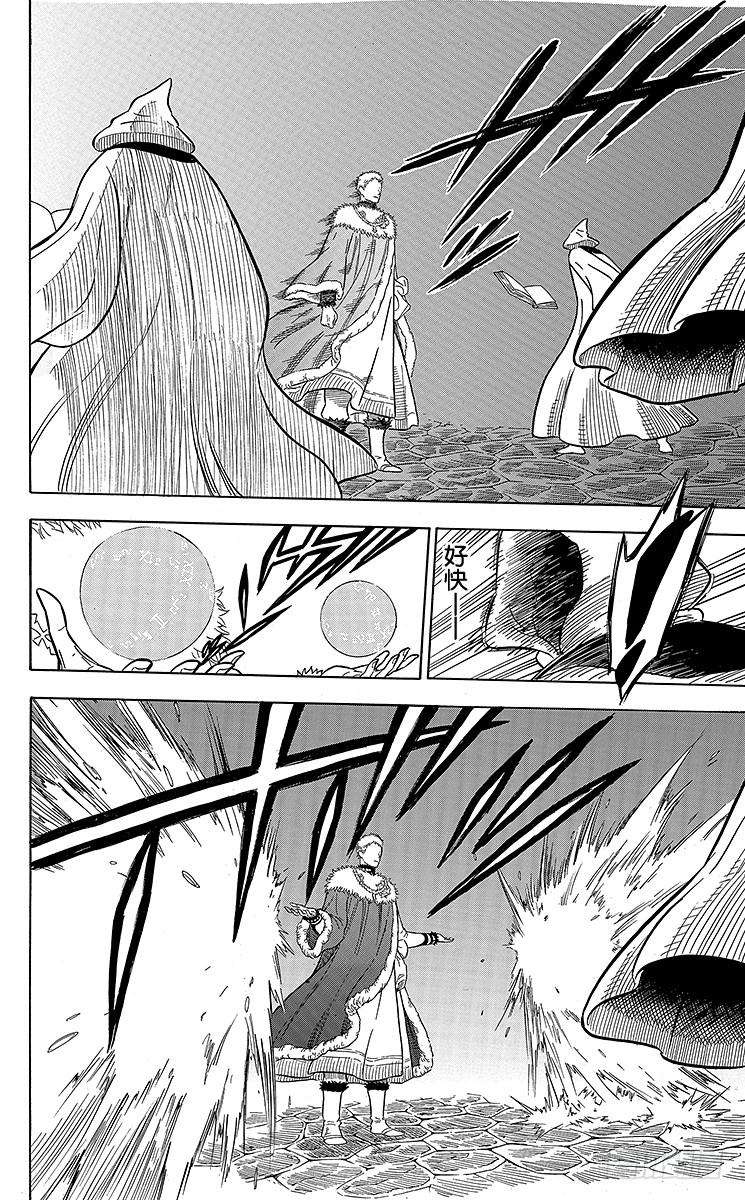 黑色四叶草35页 最强的男人