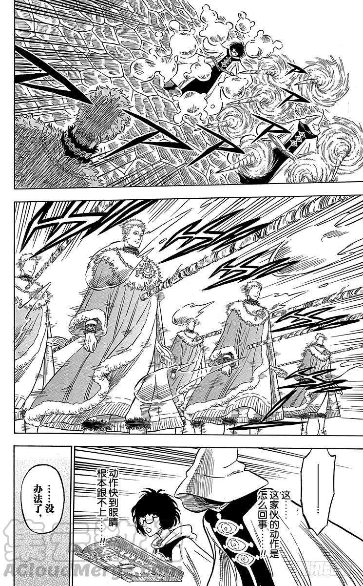 黑色四叶草35页 最强的男人