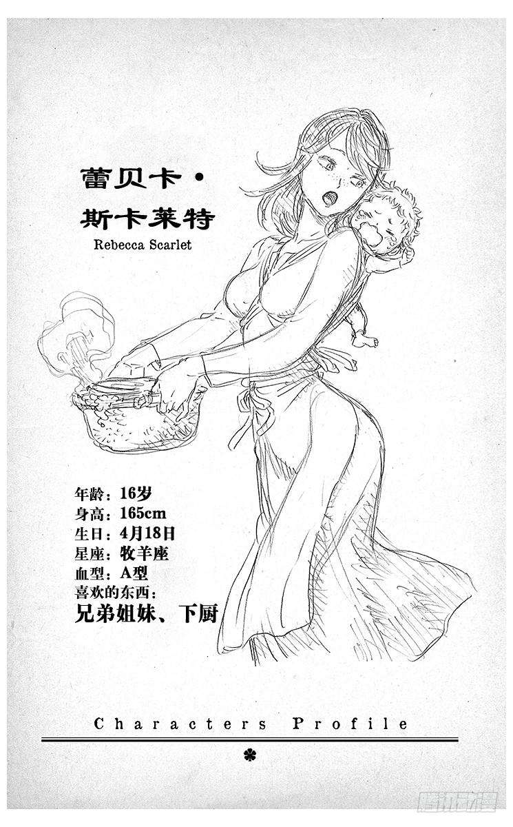 黑色四叶草38页 心中命定之人