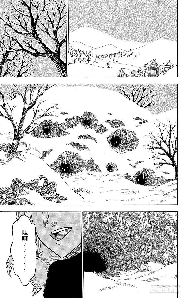 黑色四叶草40页 雪上追踪
