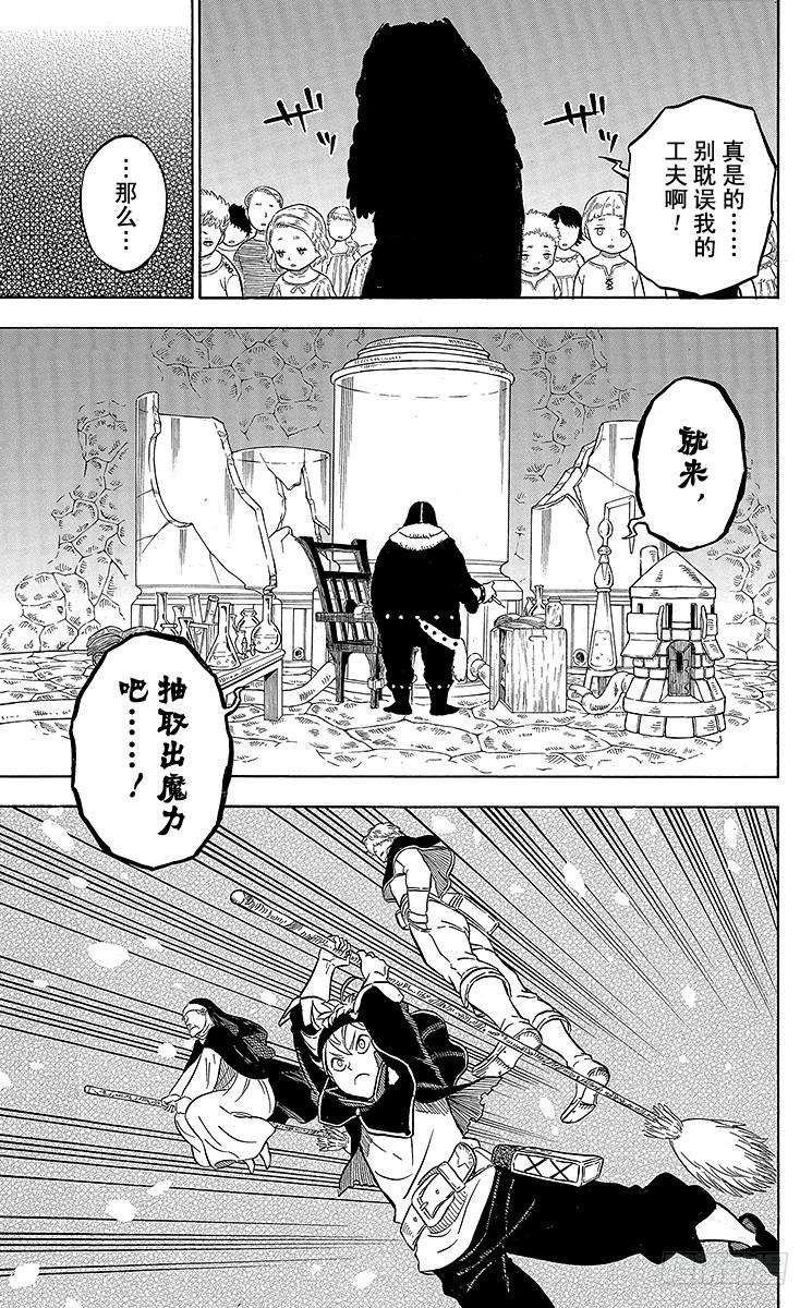 黑色四叶草40页 雪上追踪