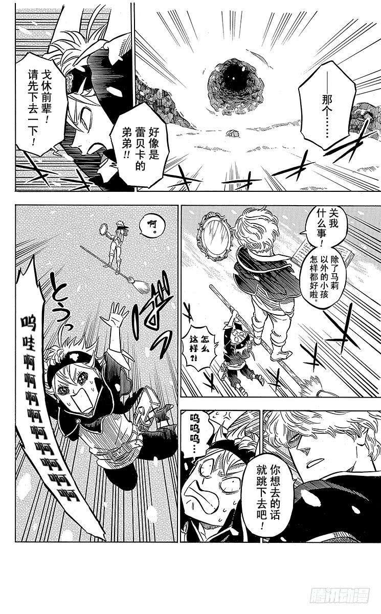 黑色四叶草41页 一闪