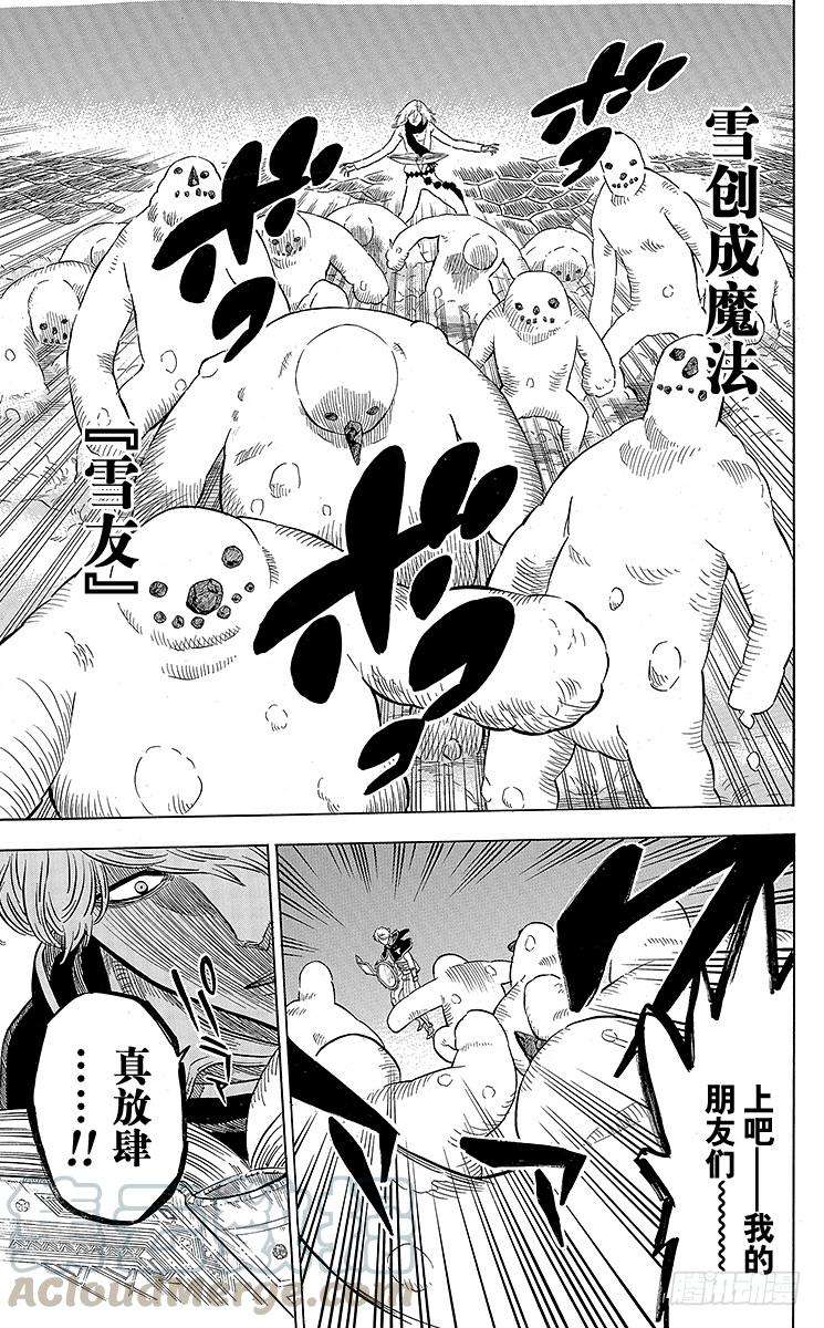 黑色四叶草41页 一闪