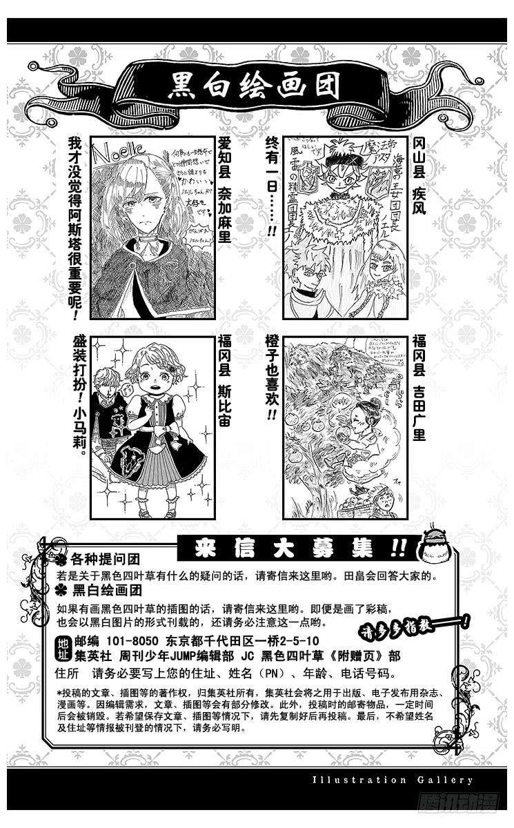 黑色四叶草41页 一闪