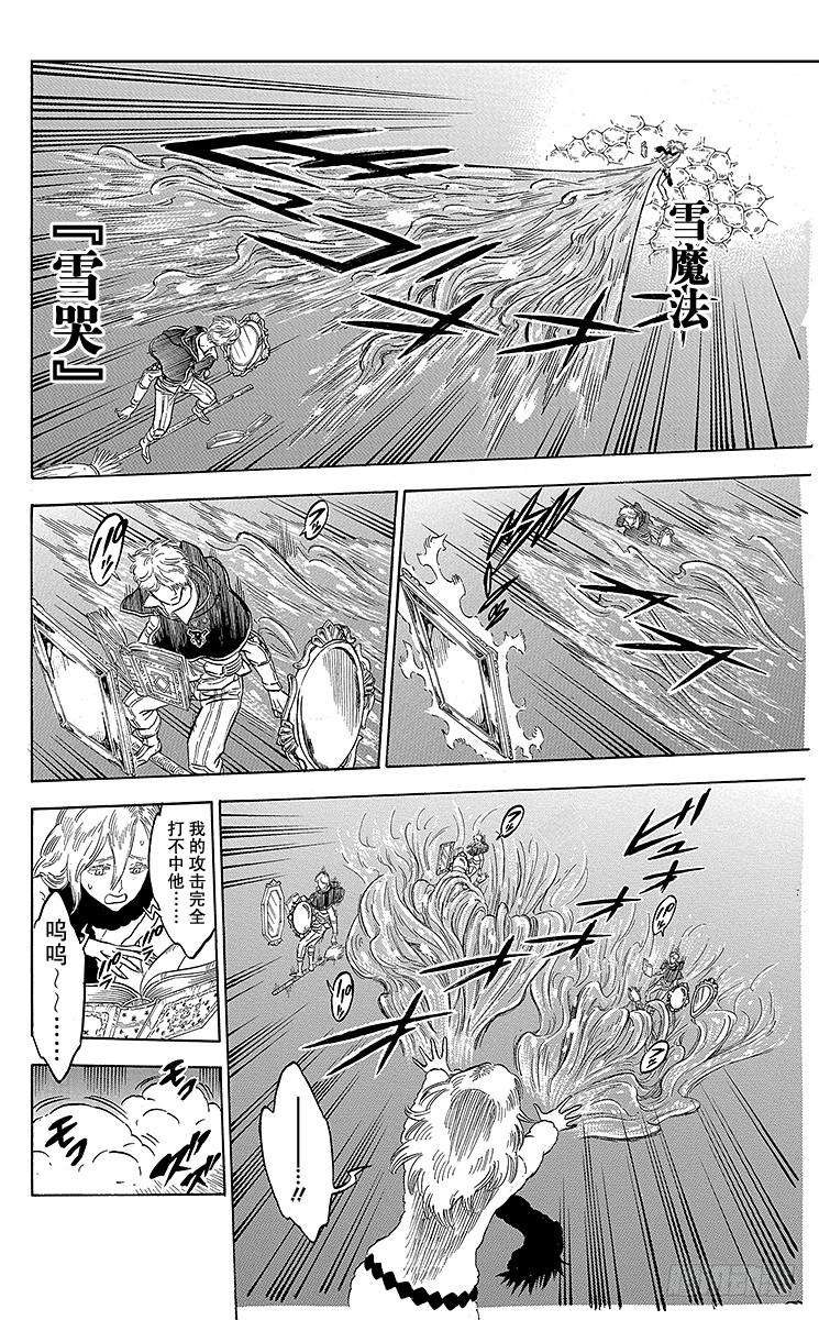 黑色四叶草41页 一闪