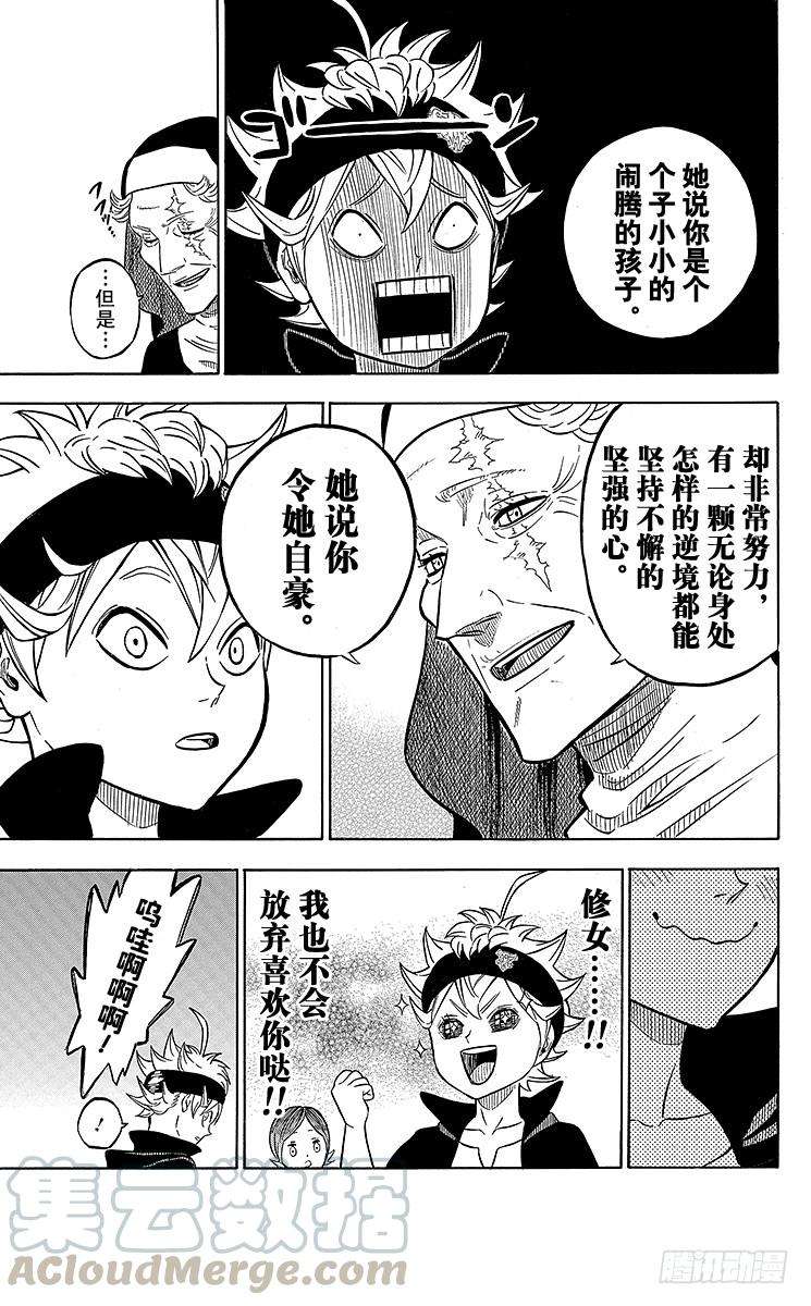 黑色四叶草42页 三叶之芽