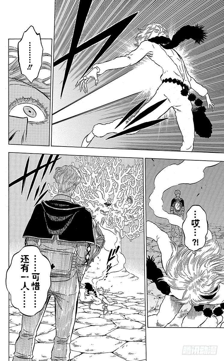 黑色四叶草42页 三叶之芽