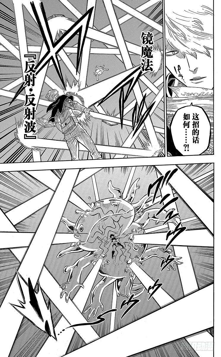 黑色四叶草43页 凶气暴乱