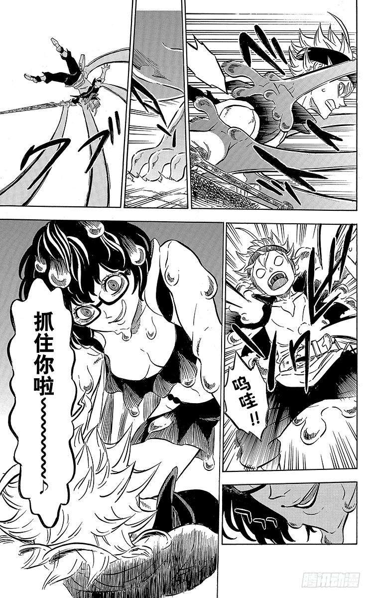 黑色四叶草43页 凶气暴乱